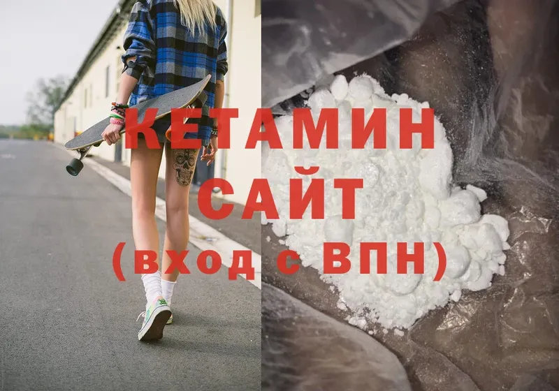 Кетамин ketamine Кувандык